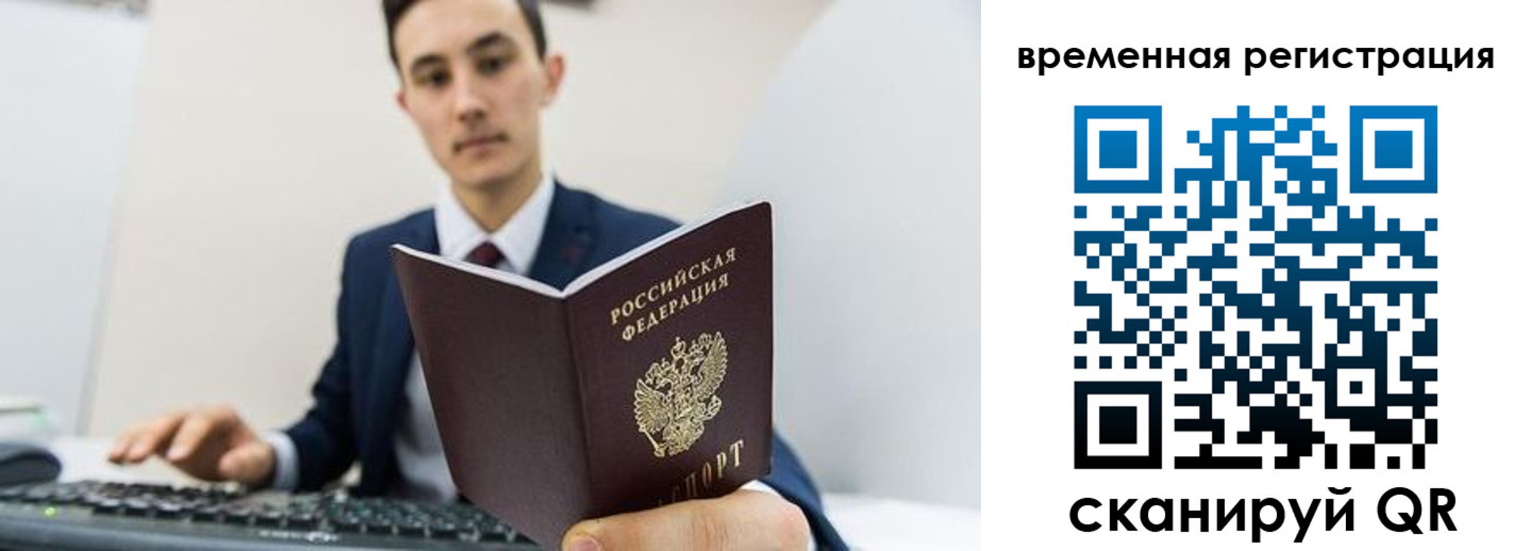 временная регистрация госуслуги в Канске