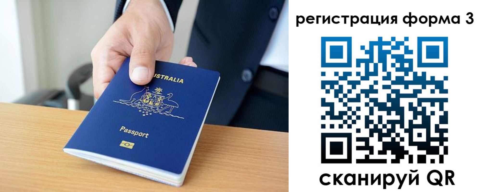 временная регистрация недорого в Канске