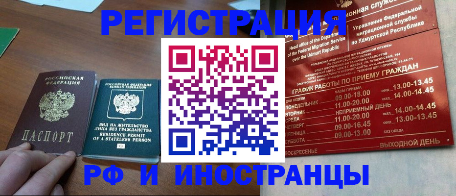 регистрация для школы в Канске