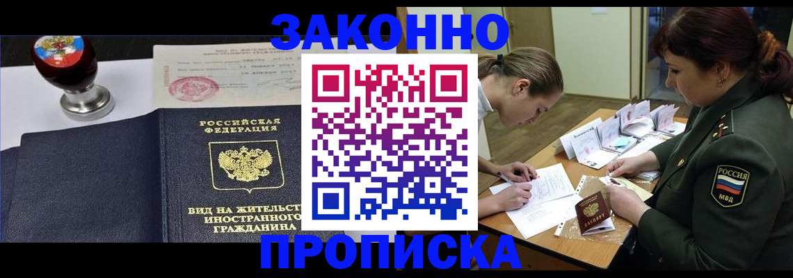 регистрация в Канске