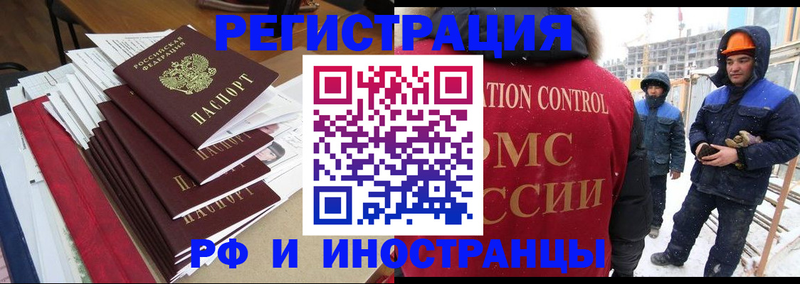 купить прописку в Канске