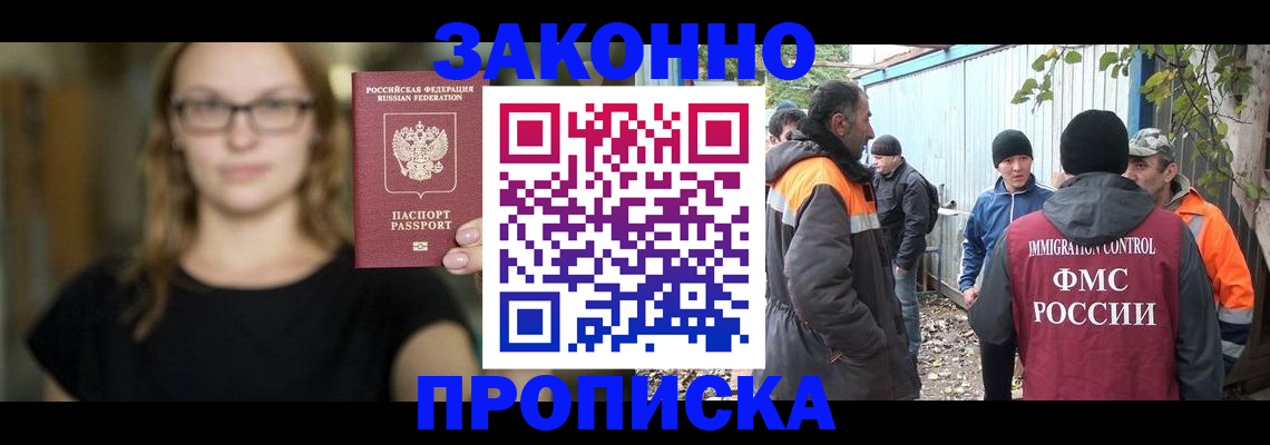 найти адрес прописки в Канске