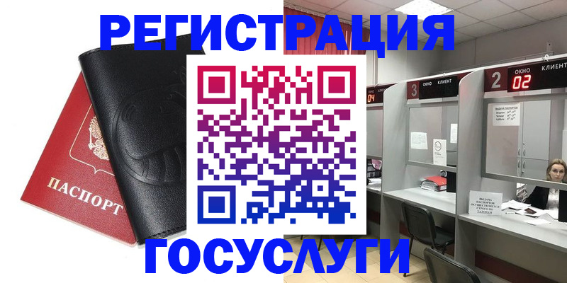 временная регистрация гарантия в Канске