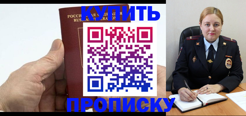 временная регистрация поиск в Канске