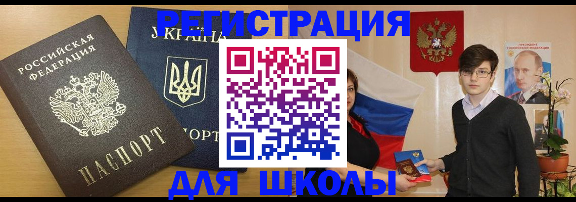 прописка в квартире в Канске
