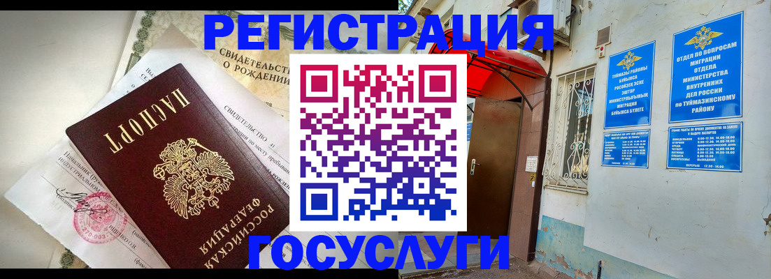 временная регистрация в Канске