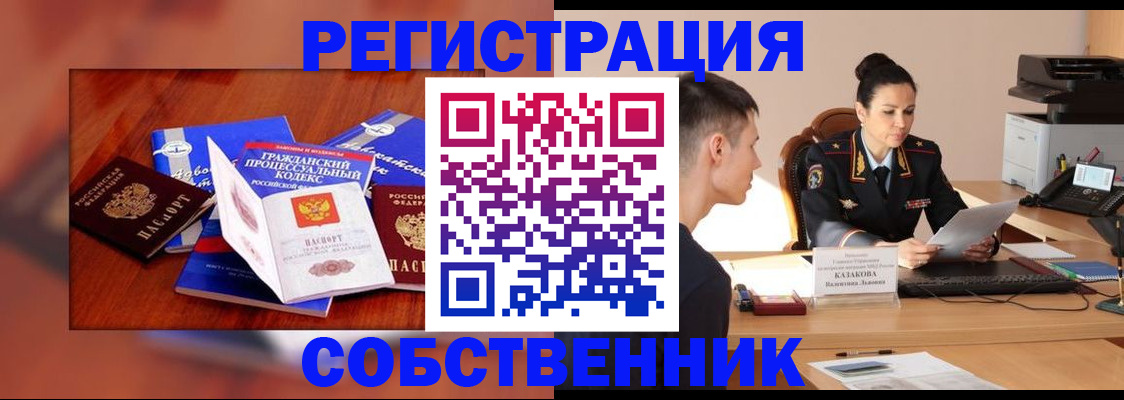 временная регистрация поиск в Канске
